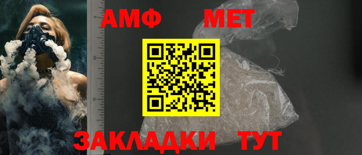 Amphetamine VHQ  Амфетамин  Донской  darknet телеграм  Вход с VPN 