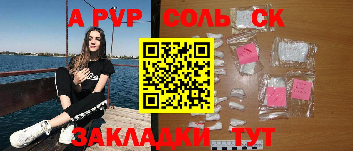 Alpha PVP  A-PVP Crystall  APVP СК КРИС  Вход с VPN  Alpha-PVP VHQ  Донской 