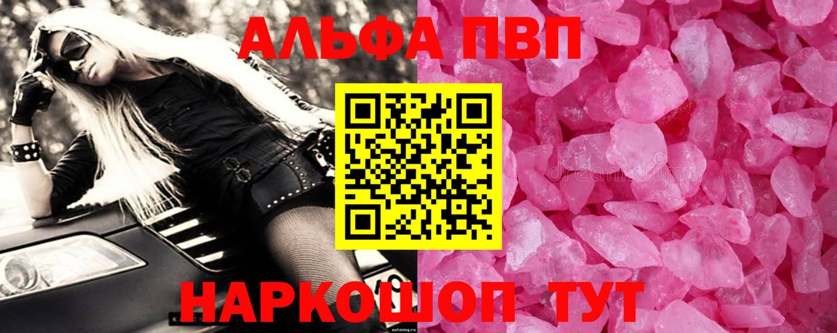 А ПВП Соль Донской