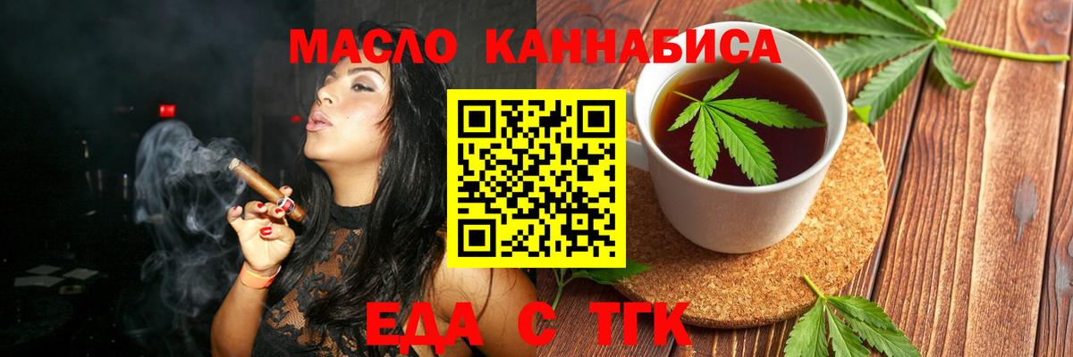 Canna-Cookies марихуана Донской