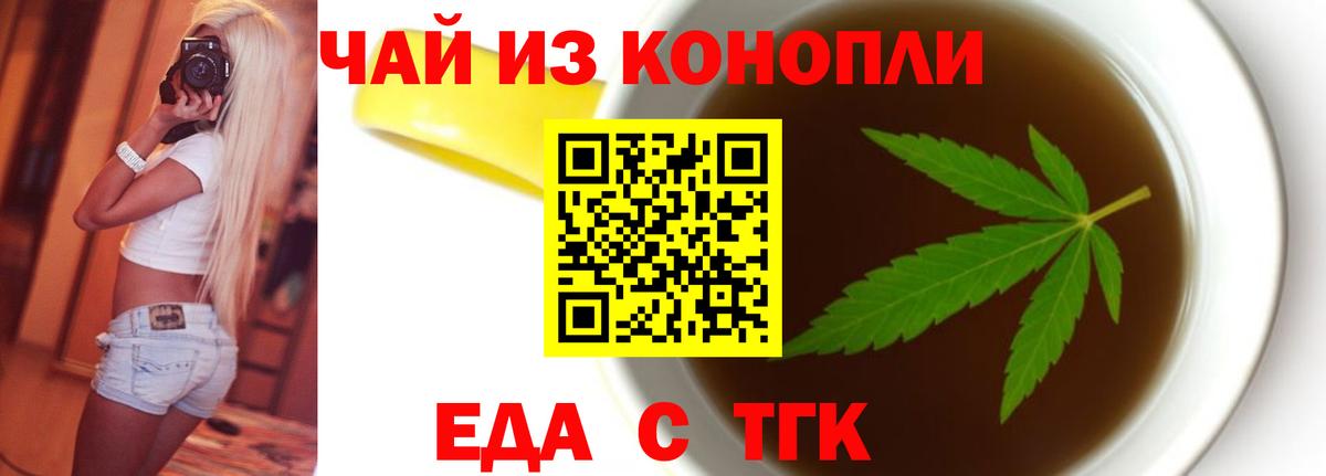 Донской  Печенье с ТГК конопля  Вход с VPN 