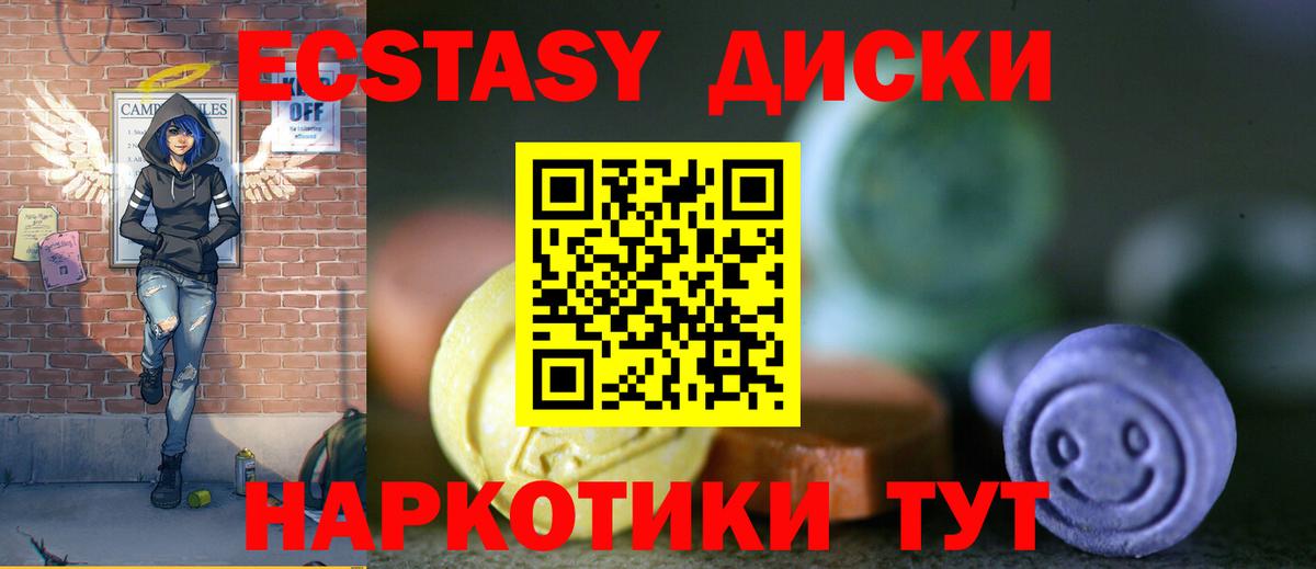 Донской  Ecstasy XTC  Вход с VPN  Ecstasy  магазин    ЭКСТАЗИ 280мг 
