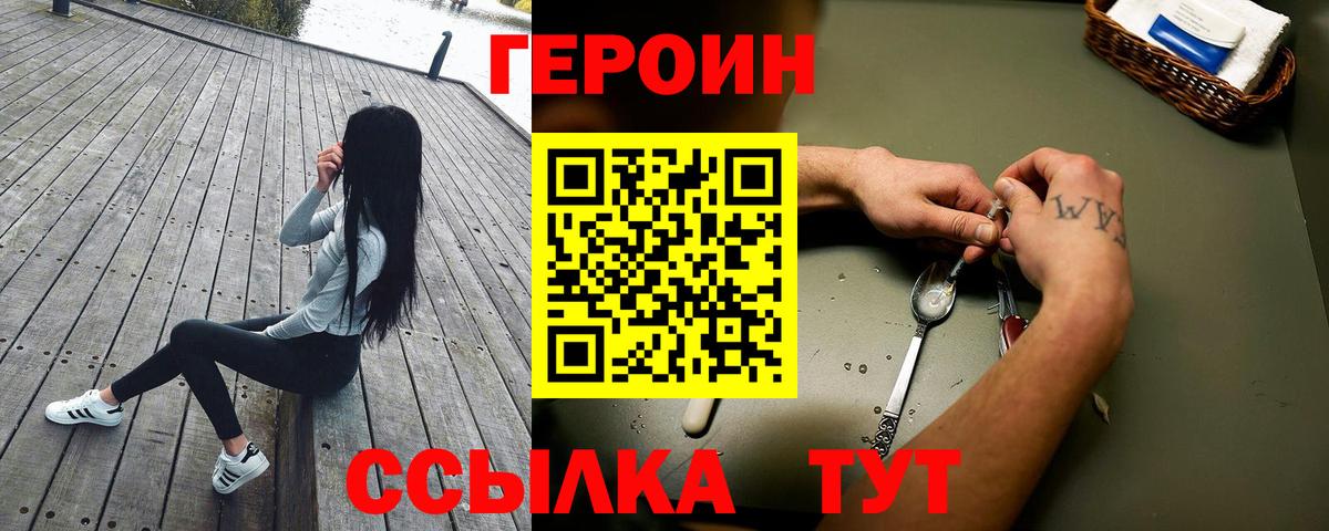 Героин афганец  Вход с VPN  Донской 