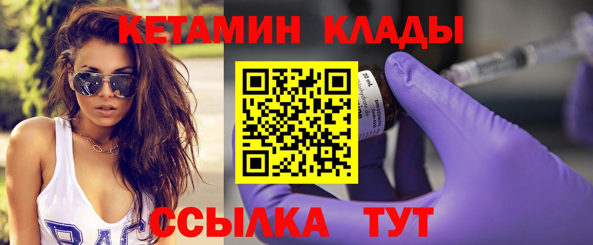 КЕТАМИН ketamine  Кетамин VHQ  Донской  Вход с VPN 