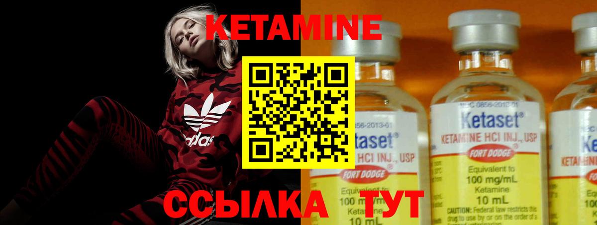 КЕТАМИН ketamine Донской