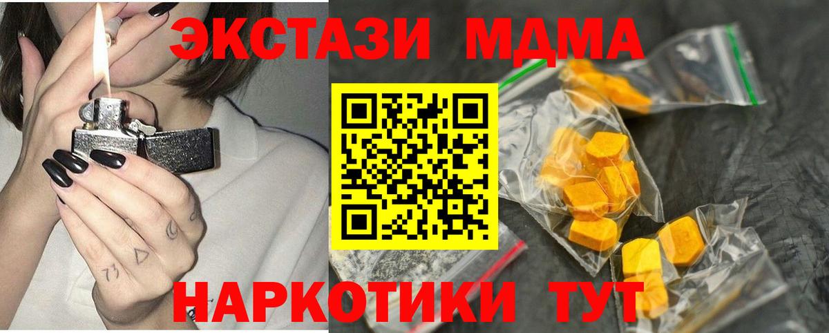 MDMA молли  MDMA crystal  Донской  Вход с VPN 