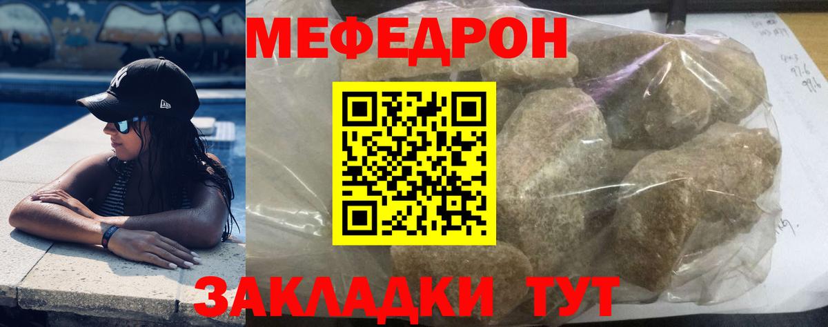 Меф мяу мяу  Вход с VPN  Меф 4 MMC  Донской 