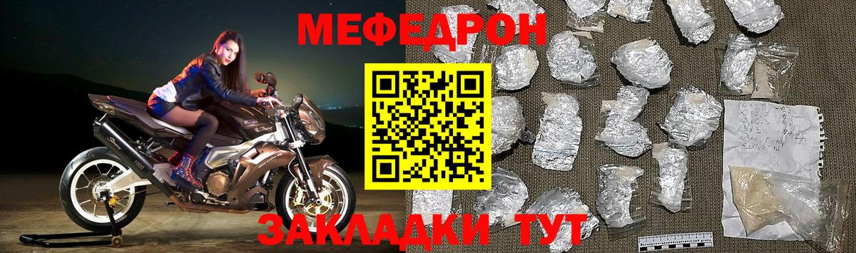 МЕФ  Донской