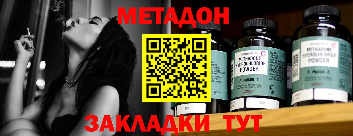 Метадон мёд Донской
