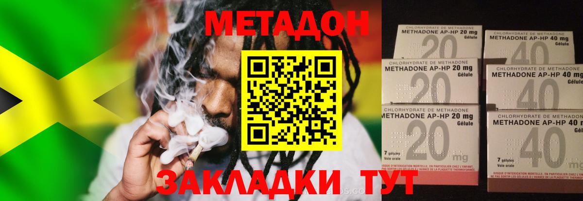 площадка клад  Метадон кристалл  Донской  Вход с VPN  Метадон кристалл 