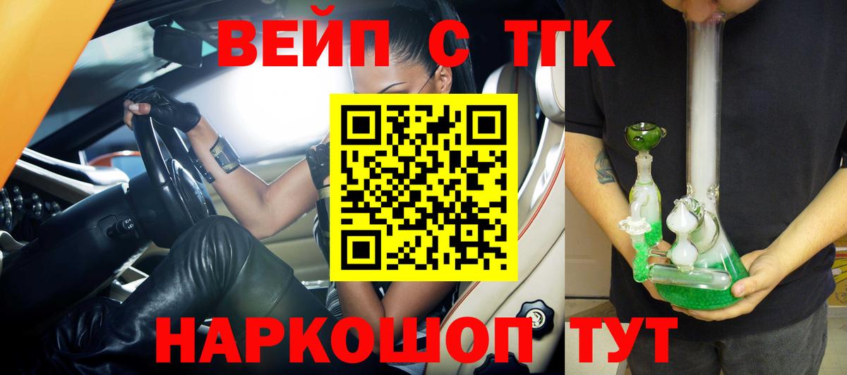 Дистиллят ТГК концентрат  Вход с VPN  Донской  купить   ТГК гашишное масло 